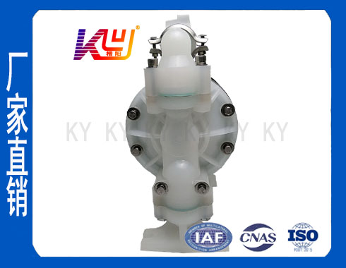 KY-25LS工程塑料氣動隔膜泵
