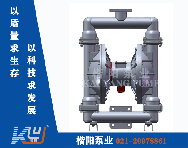 QBY-K65LL鋁合金氣動隔膜泵
