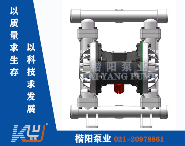 QBY-K25LS塑料氣動隔膜泵